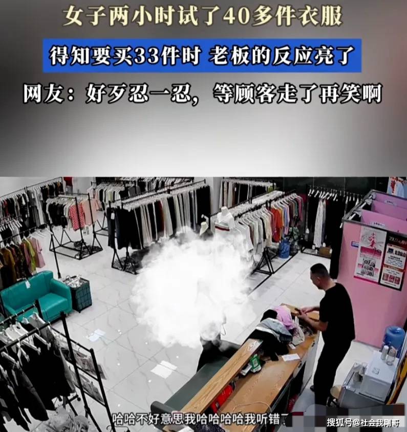 女子两小时试穿40件下单33件,小店销量翻十倍