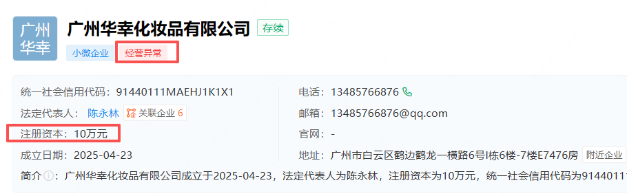 3500家连锁店女网红艾琳翻车涉欺诈中老人