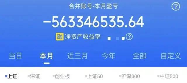 心疼散户的鑫多多,7月巨亏563亿