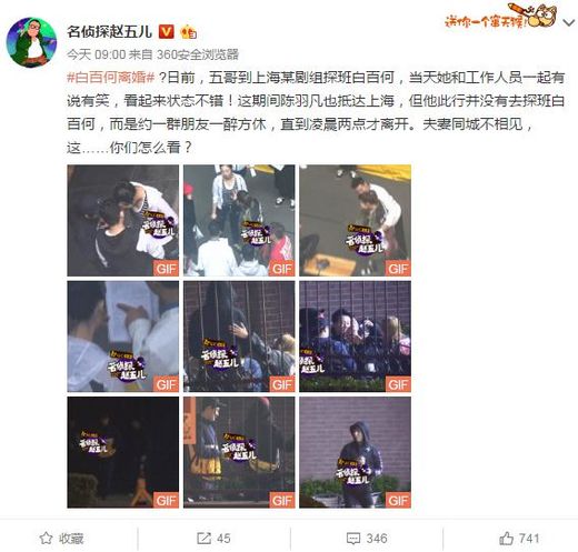 白百何事件详情!陈羽凡生活变动全解析