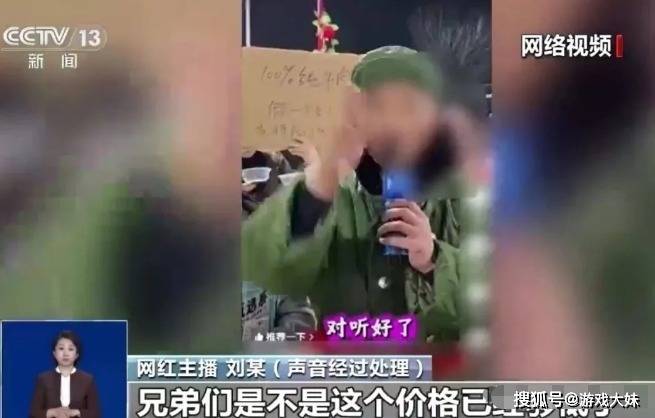 网红大鑫假一赔万翻车:央视曝光后拒理赔引争议