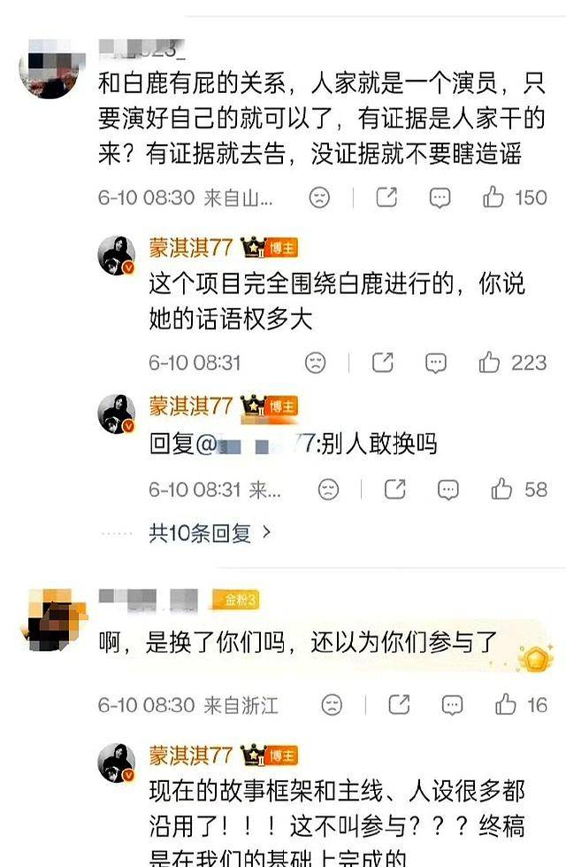 白鹿风波再升级:圈内猛料+十万红包内幕