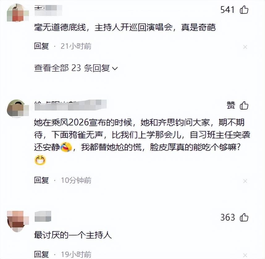 2026上半年4位明星翻车!谢娜韩红周冬雨张凯丽翻车盘点