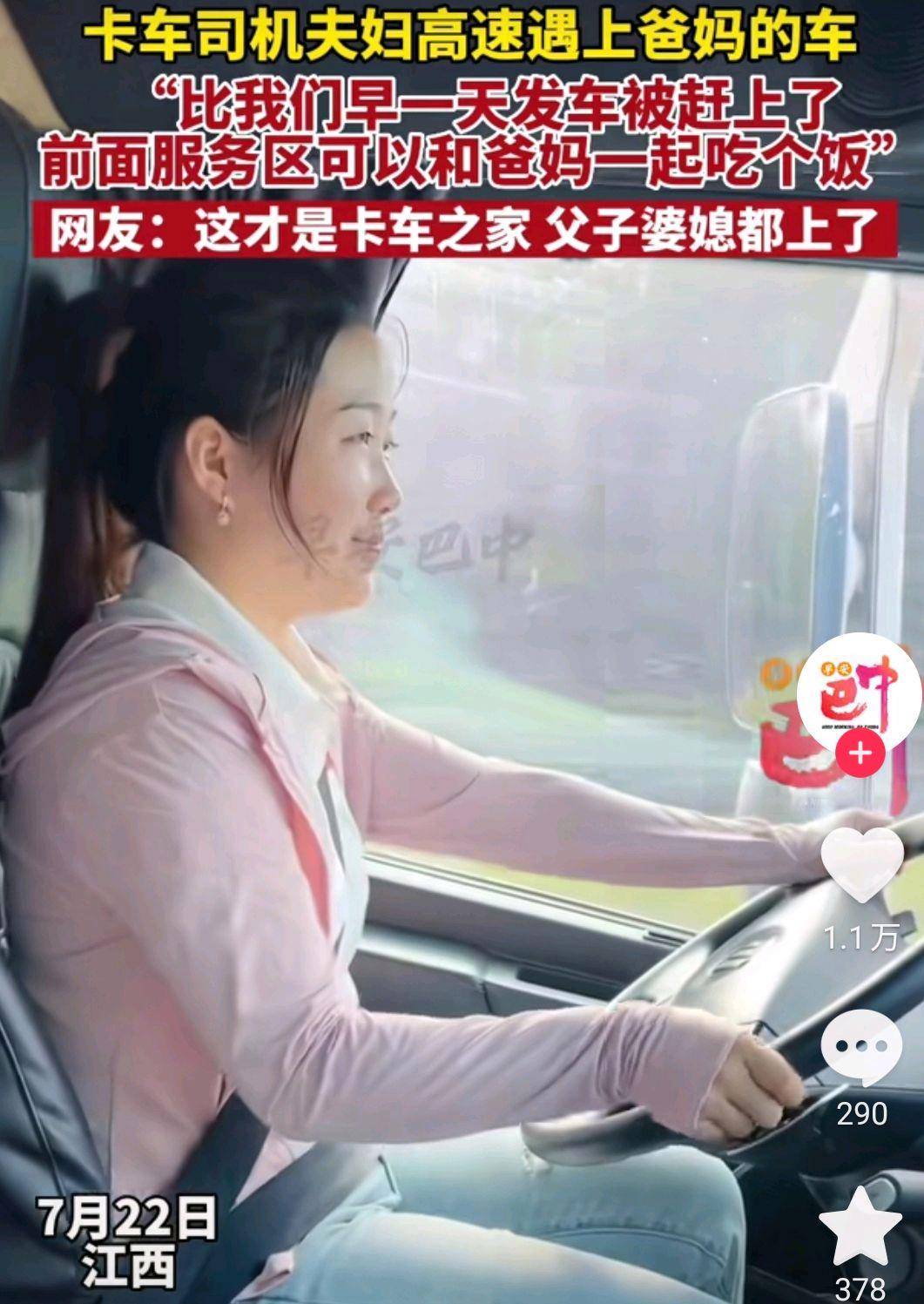 网红啊蛋婚姻破裂 妻子出轨两人致姨妹失踪