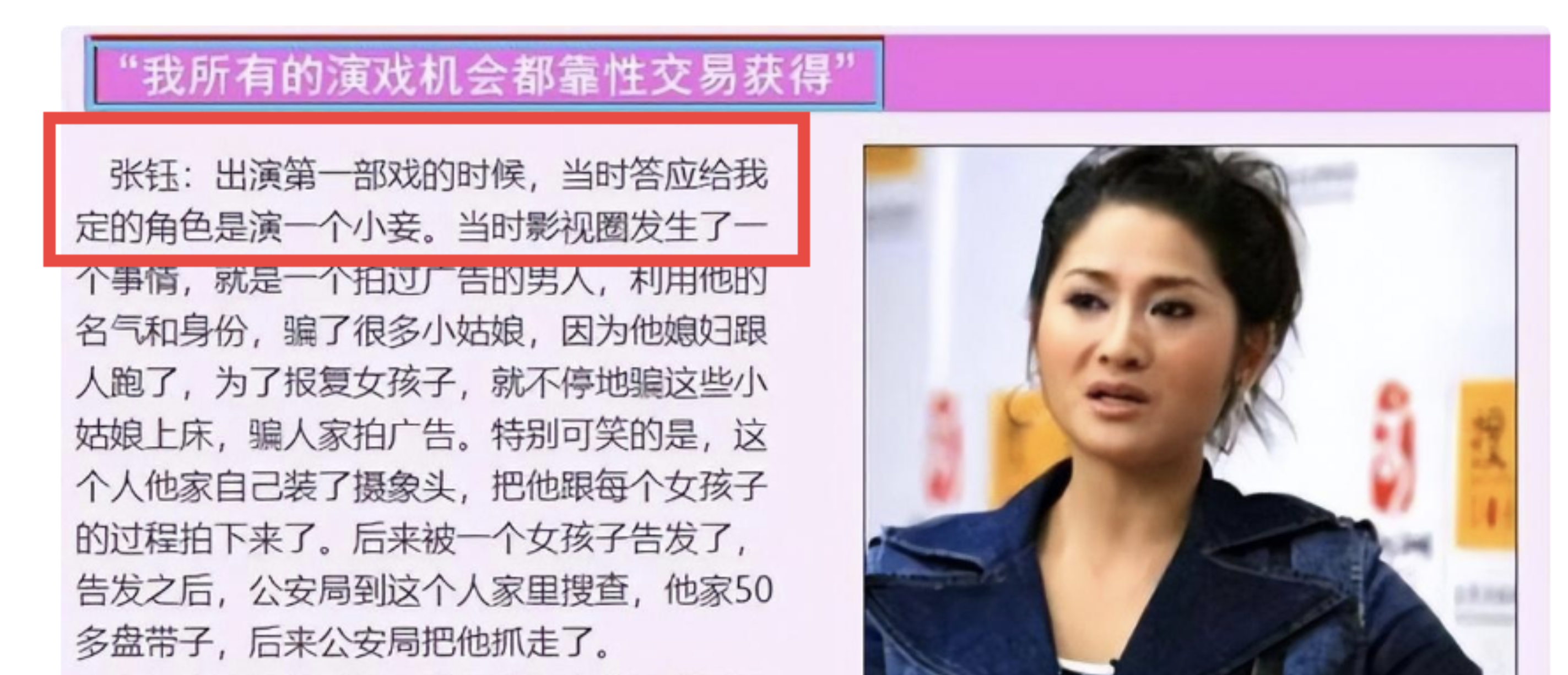 女星自曝被伸裤子内幕：陪吃陪喝只是开胃菜
