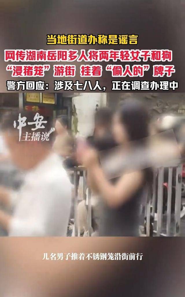 湖南女子事件后续:组织者被刑拘,8人被捕真相