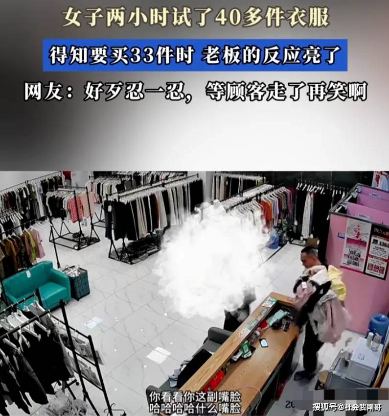 女子两小时试穿40件下单33件,小店销量翻十倍
