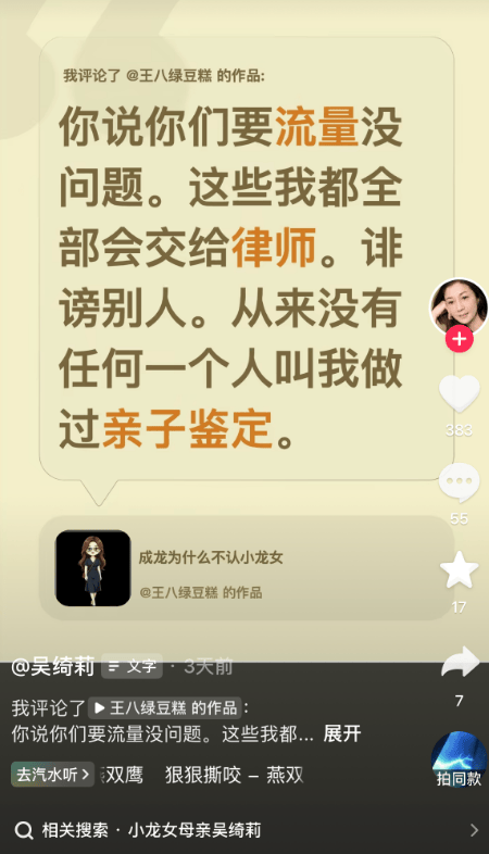 吴绮莉曝成龙拒认女原因:无人要求亲子鉴定