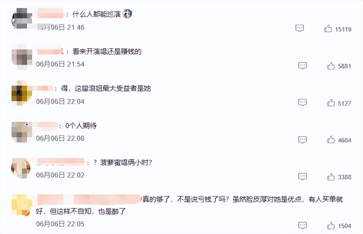 2026上半年4位明星翻车!谢娜韩红周冬雨张凯丽翻车盘点
