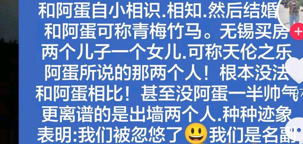 网红啊蛋婚姻破裂 妻子出轨两人致姨妹失踪