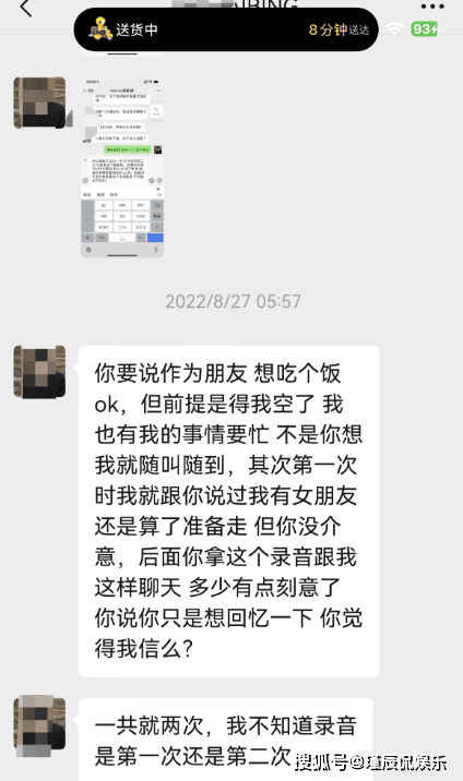 白冰婚内出轨合伙人 520爆料税务问题禁言内幕
