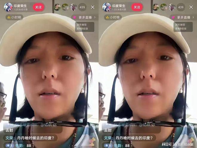 东北硕士远嫁印度网红丹丹复出带货翻车，观众刷屏：回印度