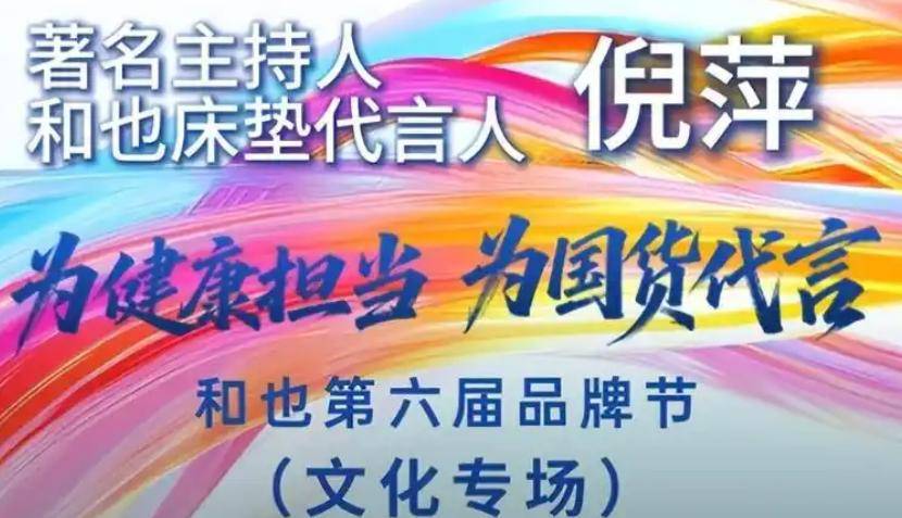 倪萍代言争议背后:为救子致健康问题