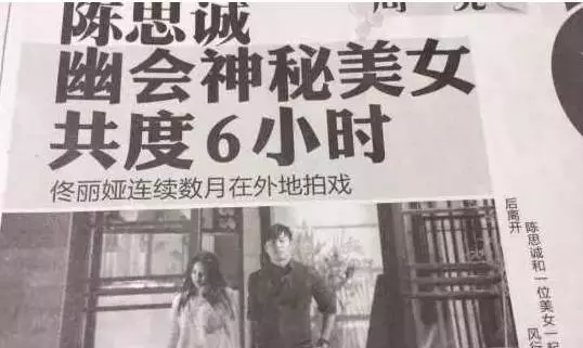 陈思诚夜勾2女所有出轨的明星都是不当行为