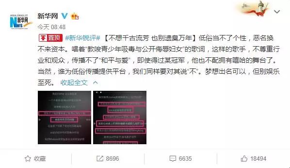 某歌手争议:不当行为歌曲引众怒