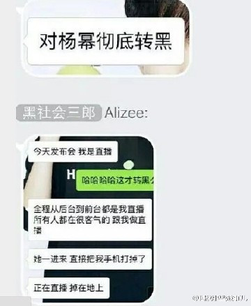 杨幂直播互动 工作人员现场回应