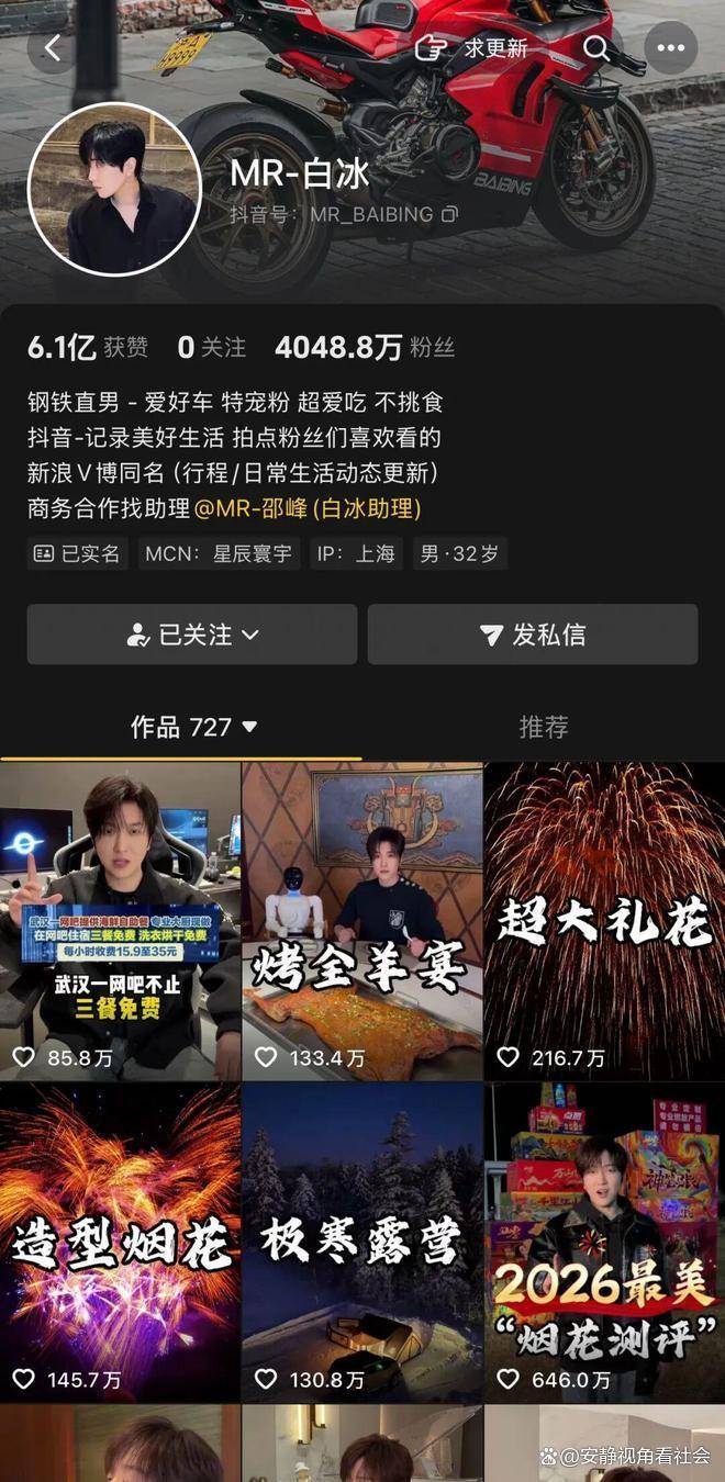 白冰偷税911万被罚1891万 人设崩塌