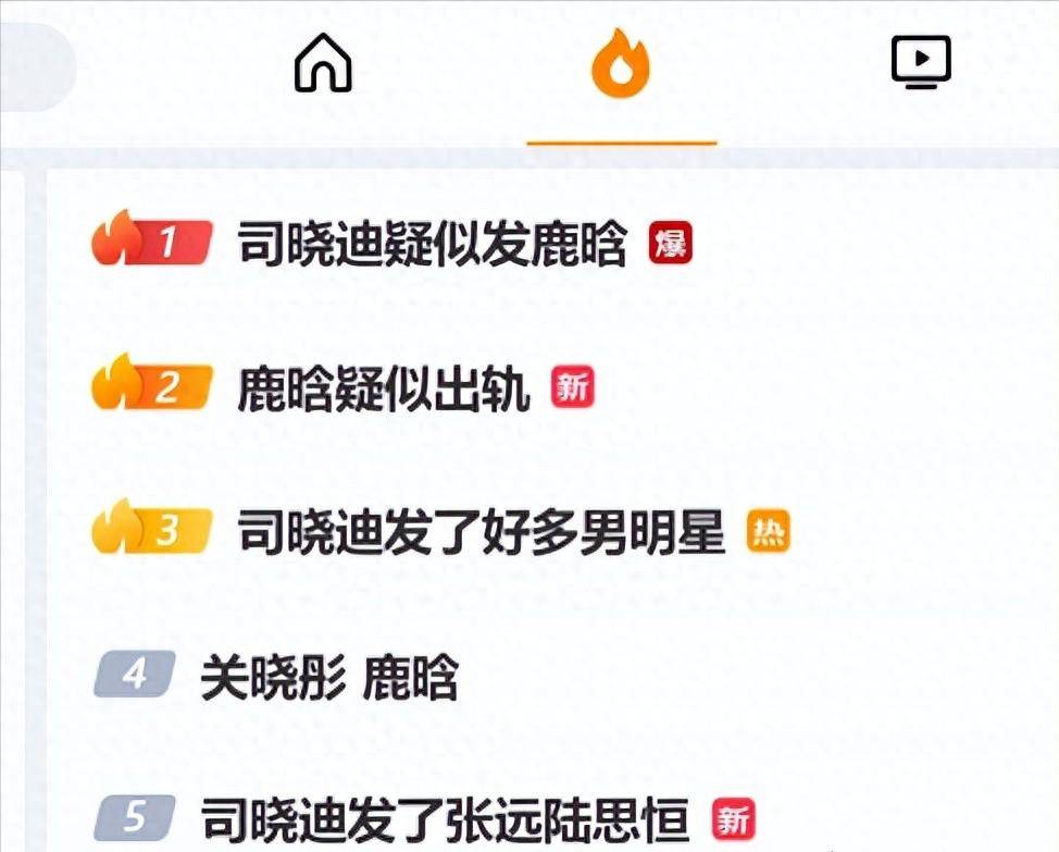 网络传言中的某男星私人照片