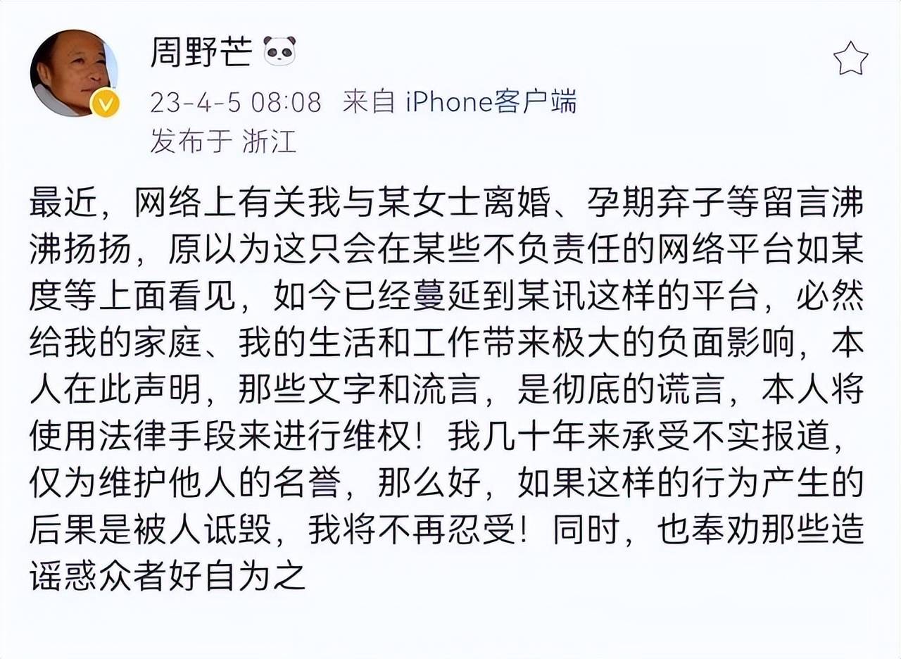 贪财好色德不配位,老艺术家晚节不保