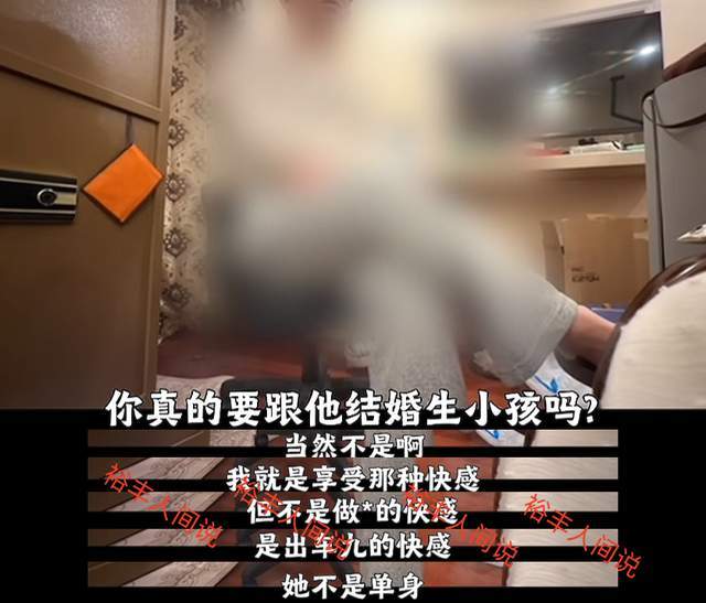 网红阿桃遭夫闺蜜背叛,婚房发现不忠直言享受