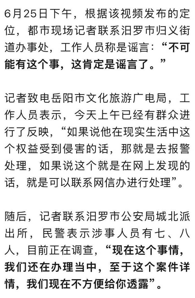 湖南女子事件后续:组织者被刑拘,8人被捕真相