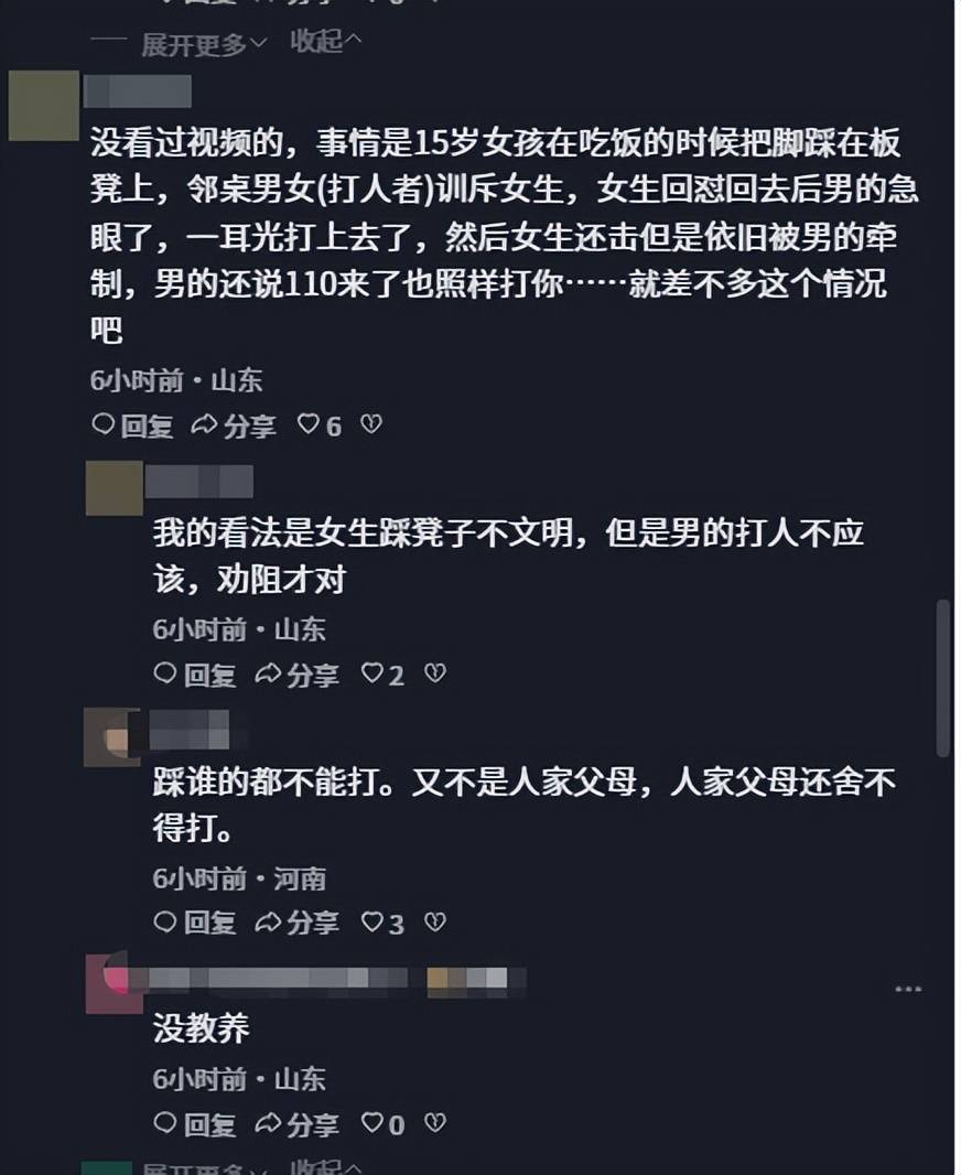 山东男子殴打女孩后续:警方定性,更多内情曝光