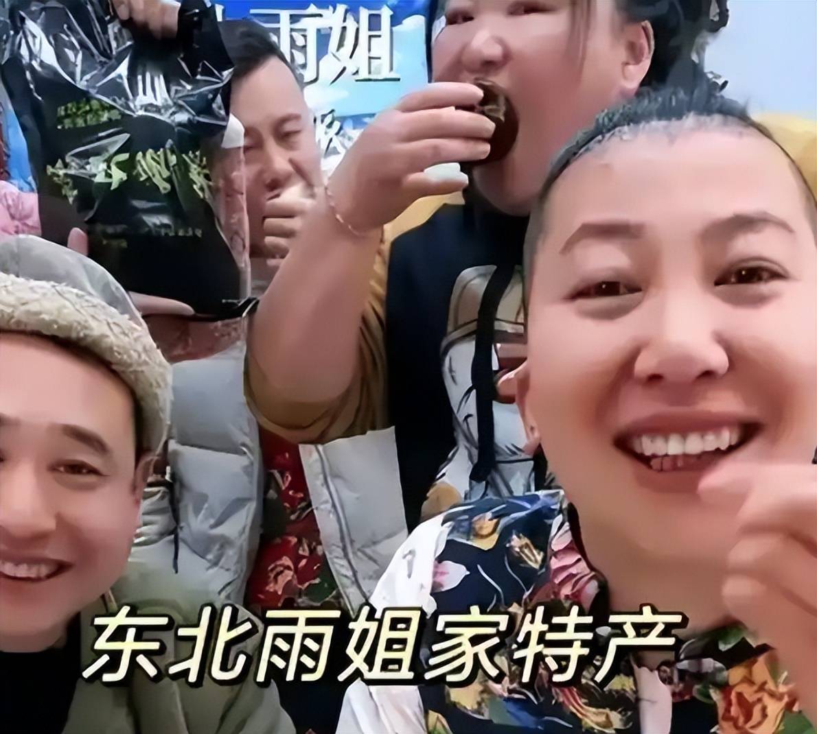 官方出手!东北雨姐再遭重创,4位明星终解气