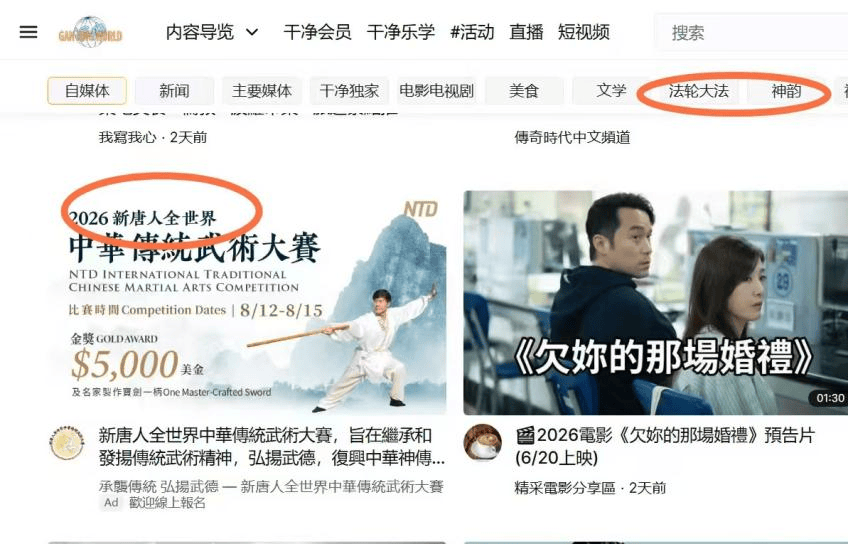 紧急预警!平台“明净天下”有毒,千万别点