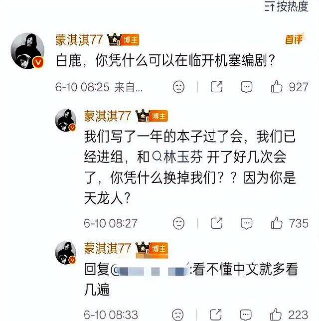 白鹿风波再升级:圈内猛料+十万红包内幕