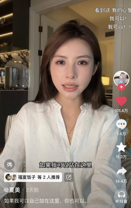 夏美早年写真曝光，草根逆袭人设遭质疑