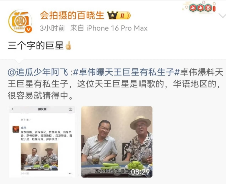 华语乐坛天王被曝私下有10多岁儿子，网友直呼信息量太大