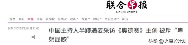 诺兰生日会变舆论场，抢镜的竟是一位女主持人