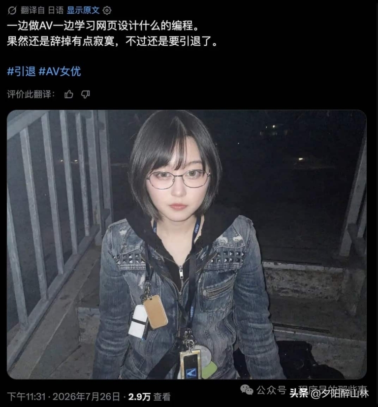 太突然！女优转行写代码，用AI自学网页设计成新潮流