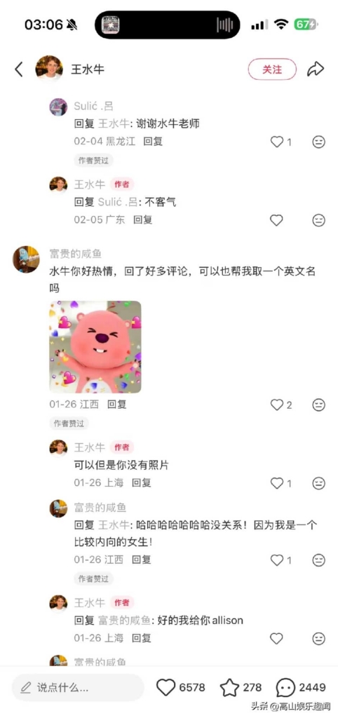 复旦水牛火了，全校都在喊”王水牛”！你学校有神兽吗