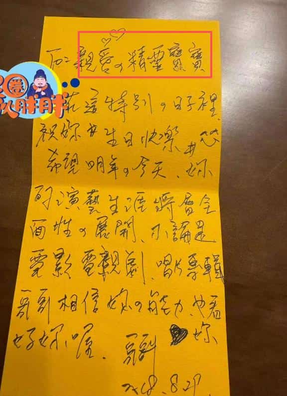 大瓜！方文山被指同时交往多名情人，妻子还在公司任职