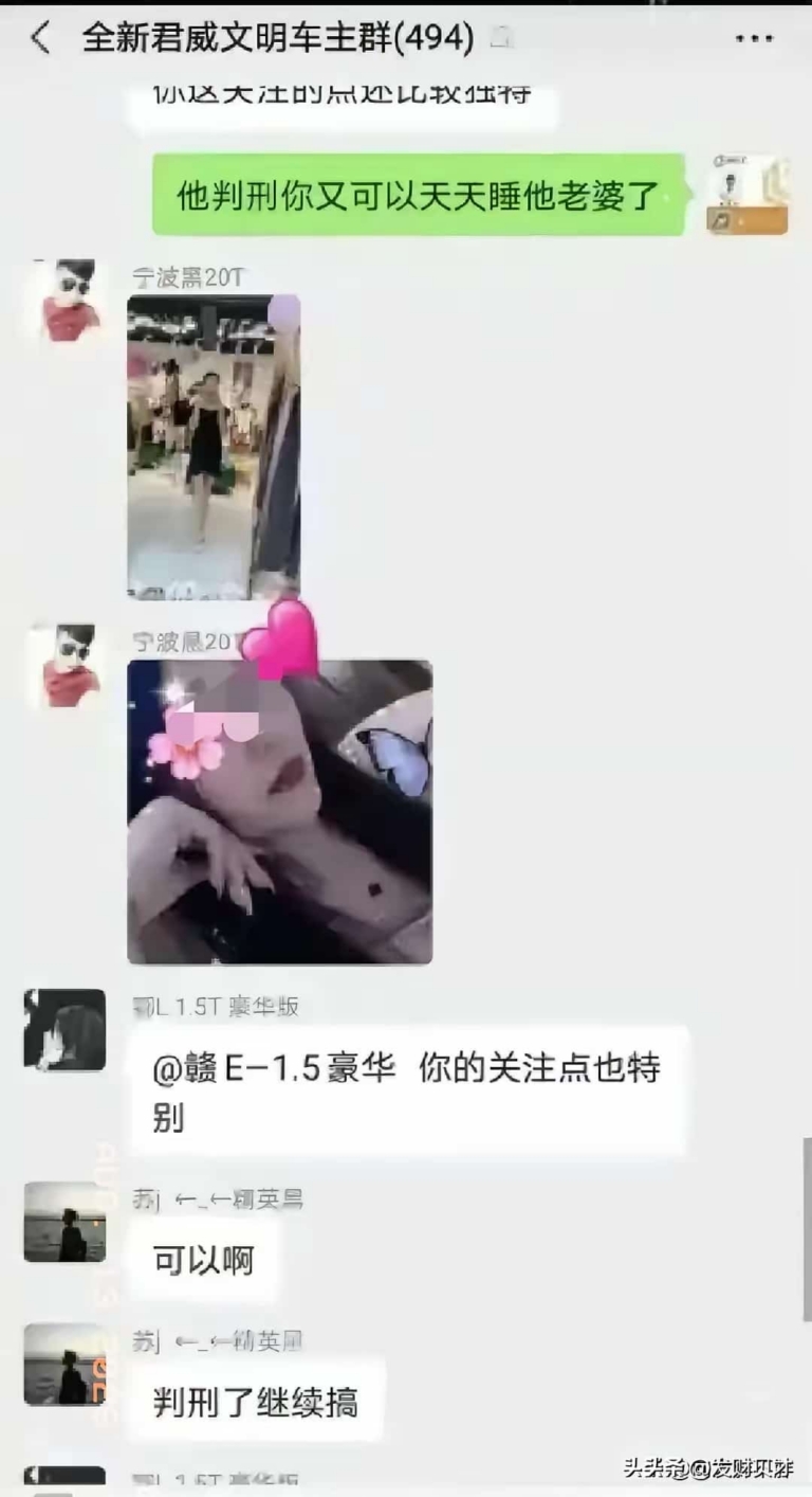 君威车主群聊天记录曝光，丈夫的结局让人心疼