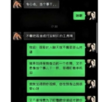 朱倩事件再发酵：丈夫公开完整证据链，网友直呼狠人