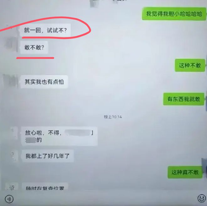 女干部培训期间出轨同事，丈夫实名举报