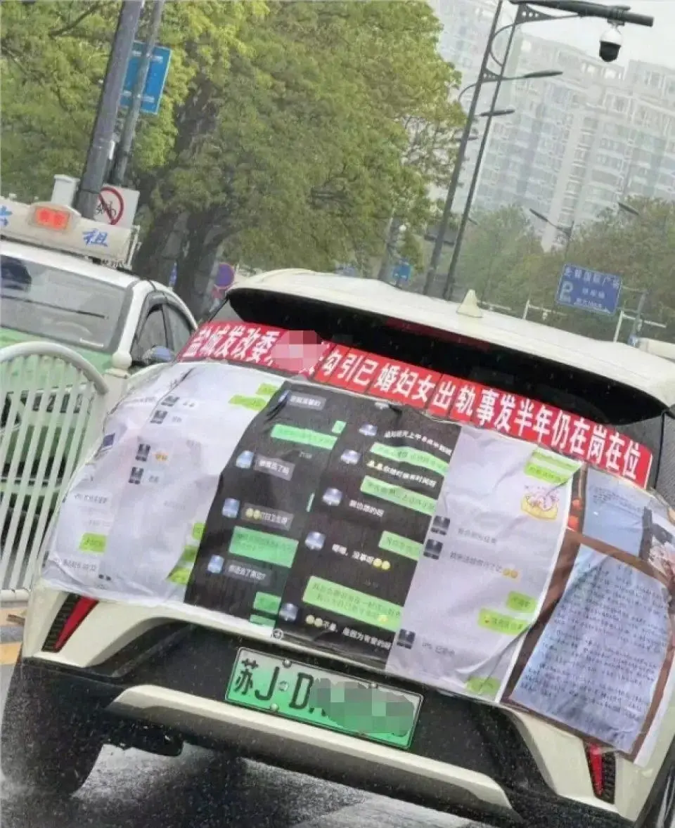 辣眼事件!江苏90后干部出轨女下属,丑闻曝光引发网友热议