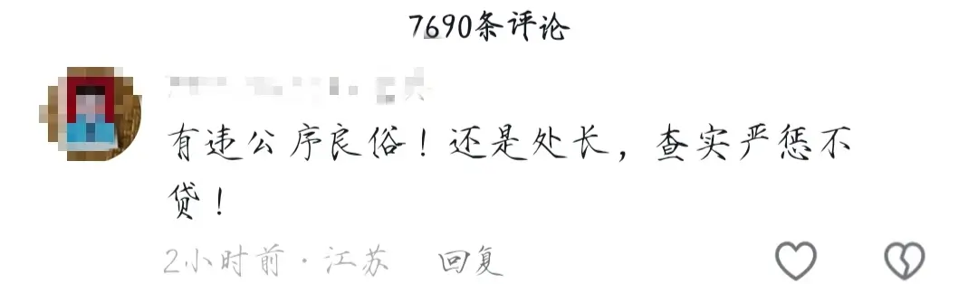 辣眼事件!江苏90后干部出轨女下属,丑闻曝光引发网友热议