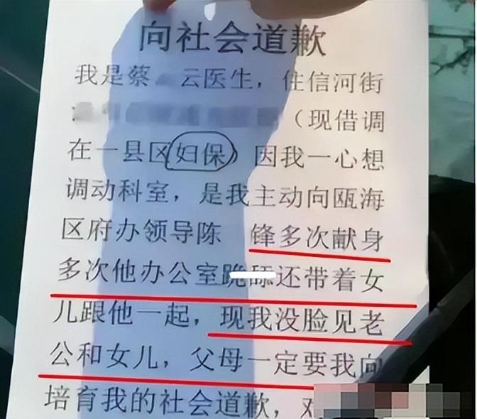 街办副主任出轨母女事件曝光,聊天记录曝光引发社会热议