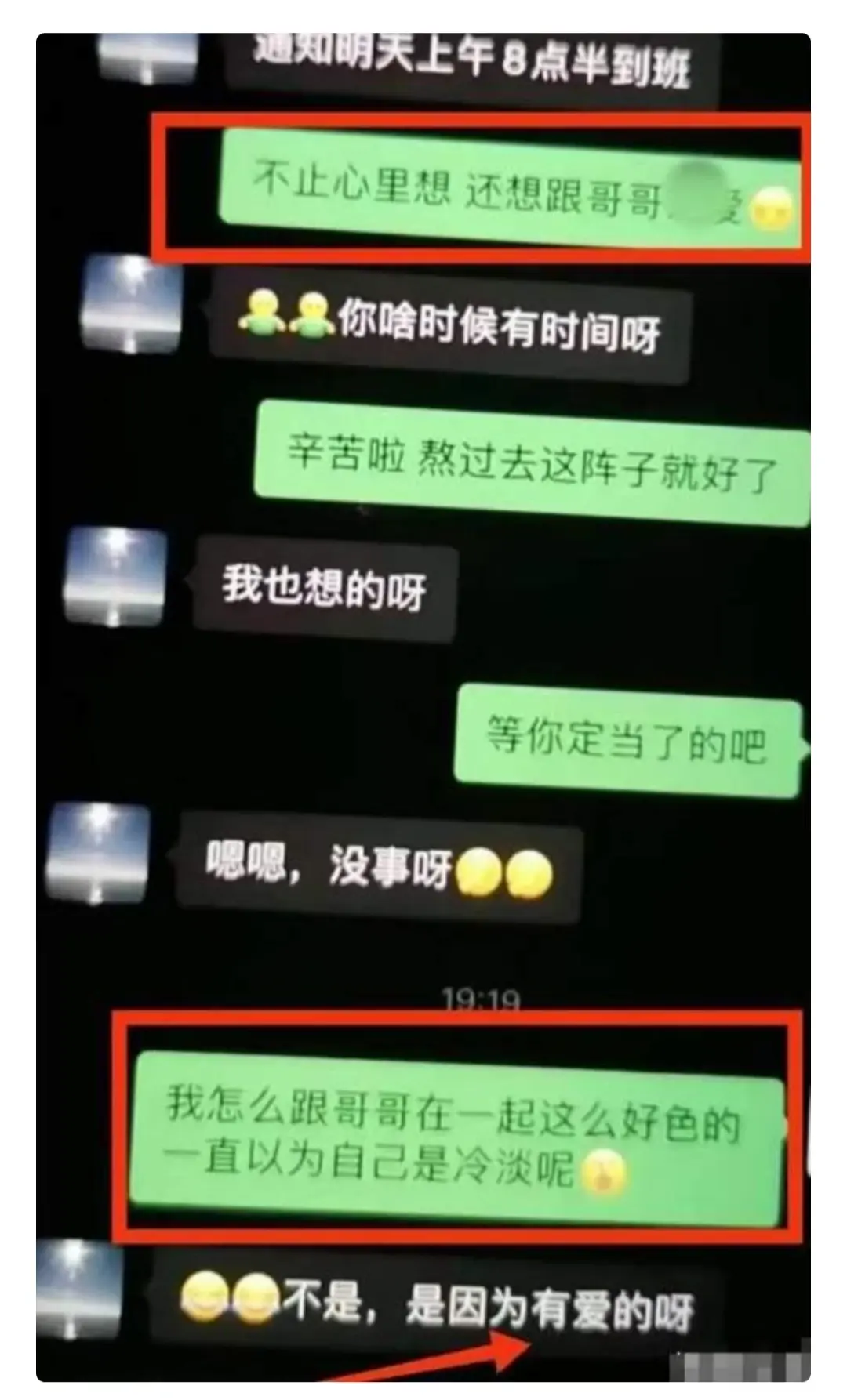 辣眼事件!江苏90后干部出轨女下属,丑闻曝光引发网友热议