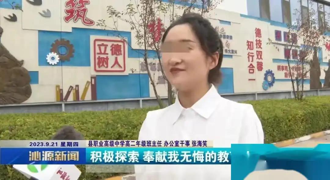 女教师课堂上被曝出轨学生，聊天记录曝光