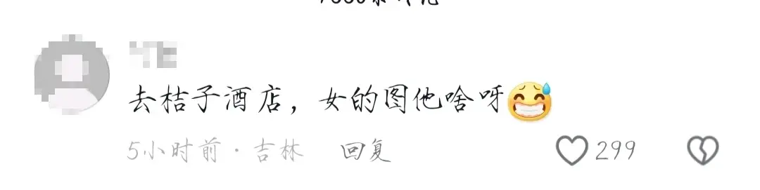 辣眼事件!江苏90后干部出轨女下属,丑闻曝光引发网友热议