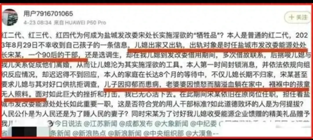 辣眼事件!江苏90后干部出轨女下属,丑闻曝光引发网友热议