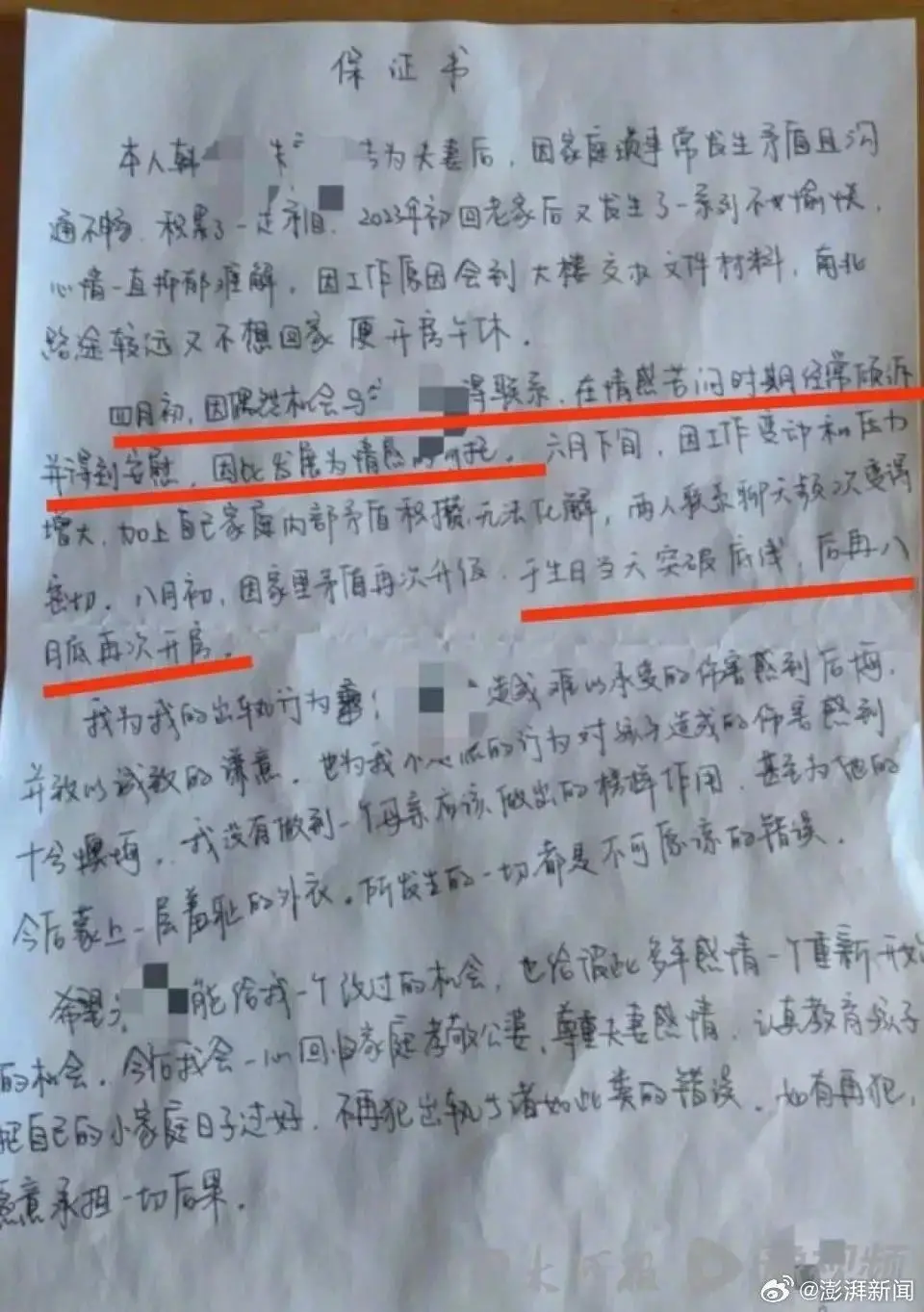 辣眼事件!江苏90后干部出轨女下属,丑闻曝光引发网友热议