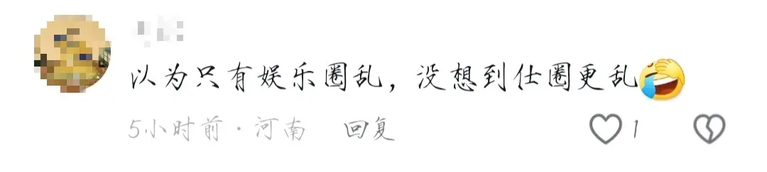 辣眼事件!江苏90后干部出轨女下属,丑闻曝光引发网友热议