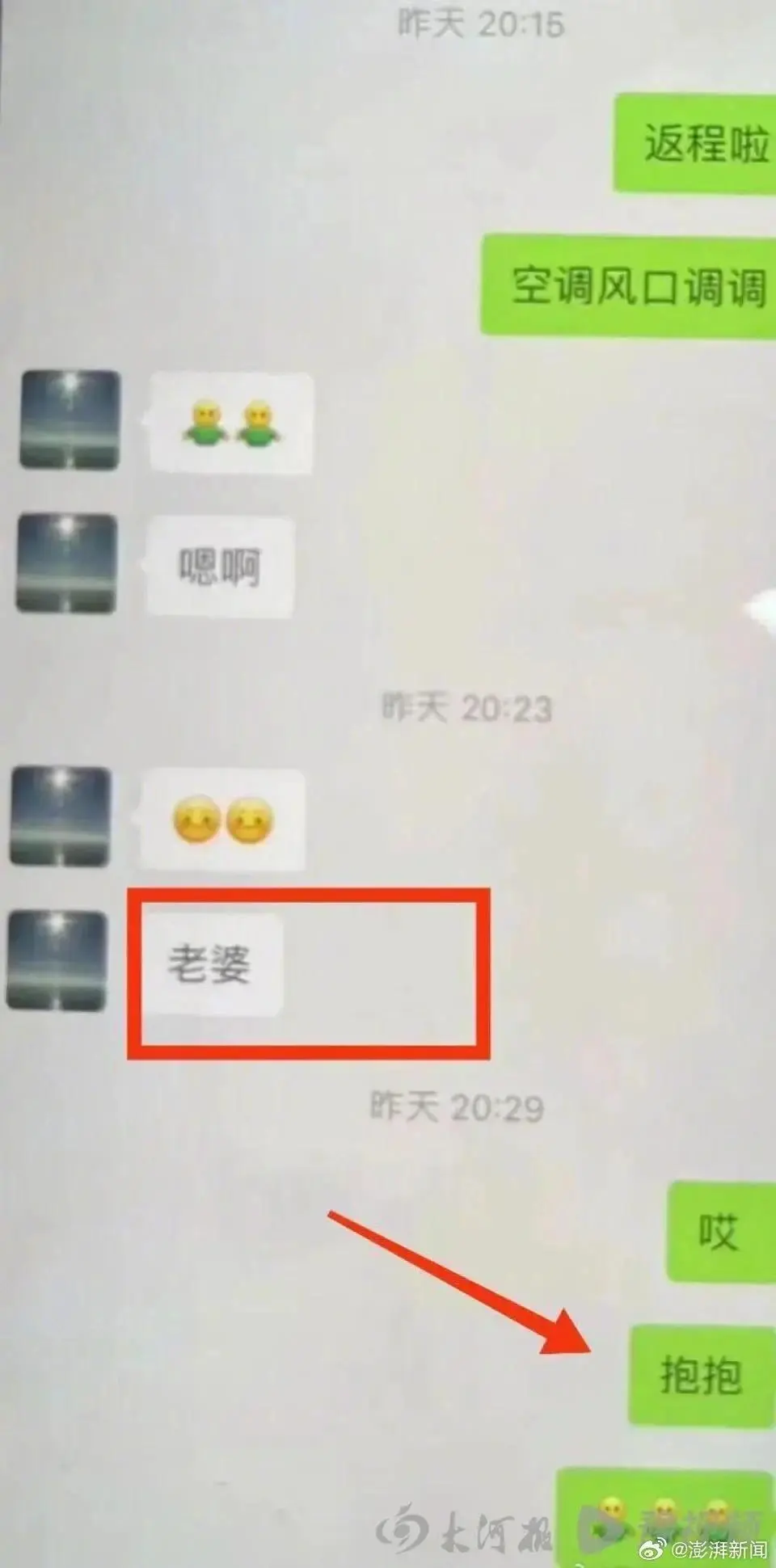 辣眼事件!江苏90后干部出轨女下属,丑闻曝光引发网友热议