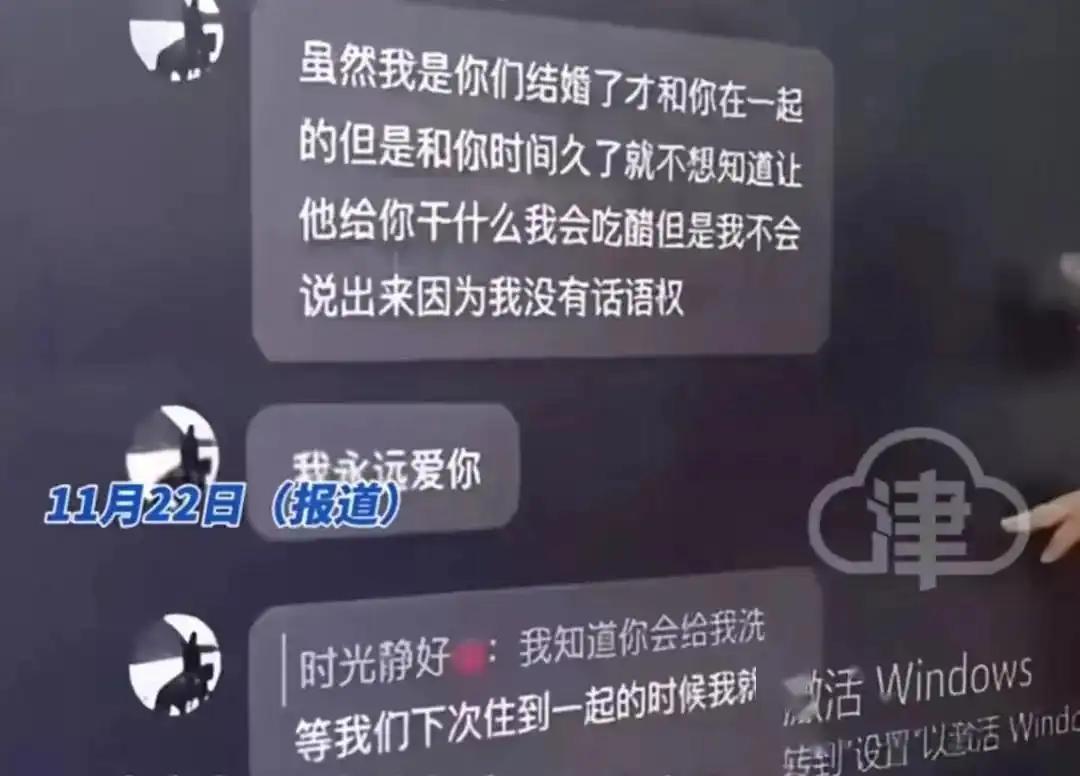 女教师课堂上被曝出轨学生，聊天记录曝光