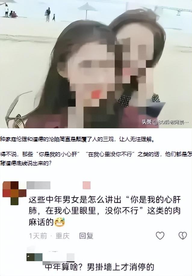 街办副主任出轨母女事件曝光,聊天记录曝光引发社会热议
